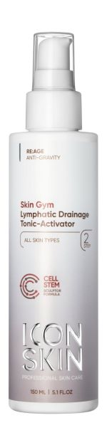 ICON SKIN Лимфодренажный тоник-активатор Skin Gym, 150 мл