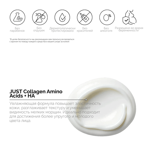 REVOX B77 Увлажняющий флюид для лица JUST COLLAGEN AMINO ACIDS + HA REVOX B77, 30 мл