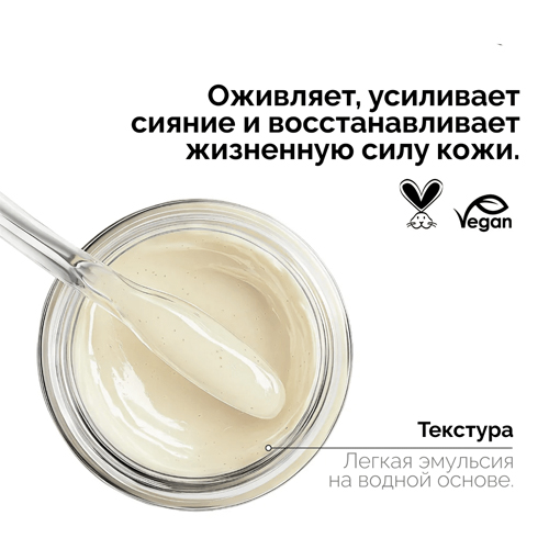 REVOX B77 Крем для лица с пробиотиками, восстанавливающий сияние SKINTREATS BIOTIC REVOX B77, 50 мл