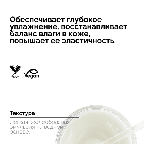 REVOX B77 Увлажняющий крем-гель для лица с пробиотиками SKINTREATS BIOTIC REVOX B77, 50 мл