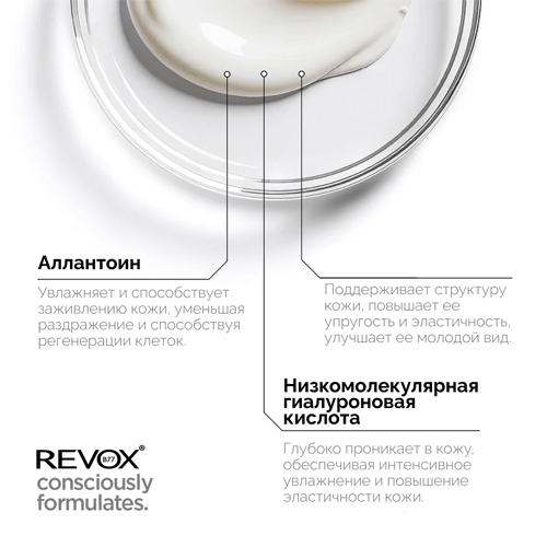 REVOX B77 Увлажняющий флюид для лица JUST COLLAGEN AMINO ACIDS + HA REVOX B77, 30 мл